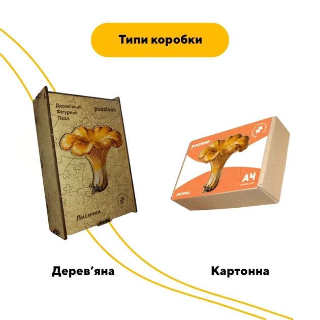 Дерев'яний фігурний пазл Лисички, А1, Дерев'яна коробка 500+ елементів - изображение 4