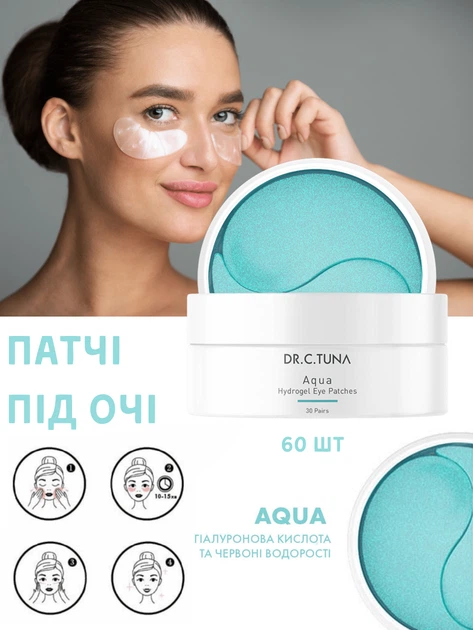 Патчі під очі Farmasi Aqua Dr. C. Tuna 60 шт - изображение 9