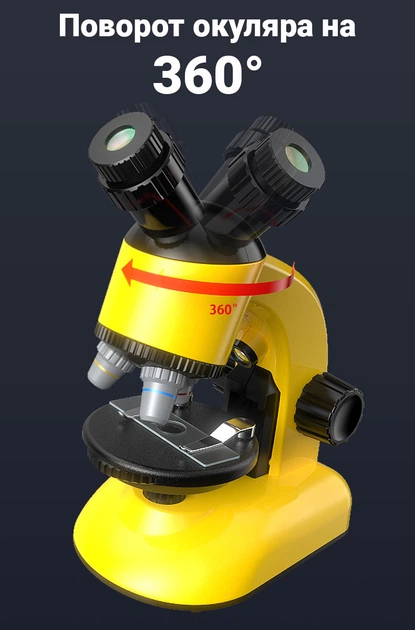 Дитячий мікроскоп для дитини OEM 1100A-1 з збільшенням до 640х, Жовтий - изображение 8