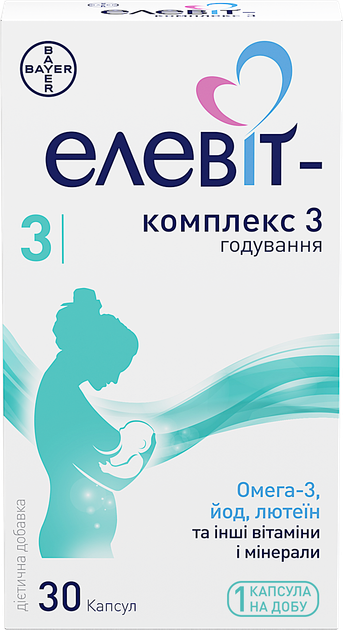 Набор Bayer Элевит-комплекс капсулы 3 30 капсул + 30 капсул (4250369508259/2) - изображение 2