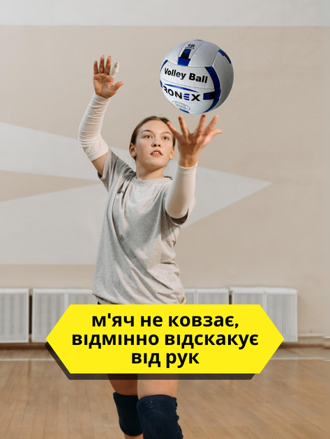 Волейбольный мяч для пляжного волейбола мячик сшитый для пляжа зала тренировок активного отдыха детей взрослых мужчин женщин для улицы тренировочный профессиональный универсальный износостойкий антискользящий пляжный мягкий RONEX АНRX22 + насос в подарок - изображение 5