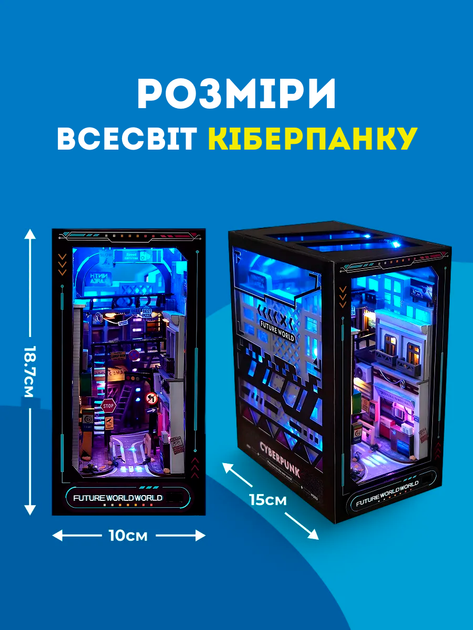 3D Книжный Румбокс Бук Нук "Киберпанк" DIY House - изображение 2