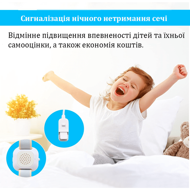 Будильник энурезный сигнализатор недержания мочи непроизвольного мочеиспускания во сне - изображение 9