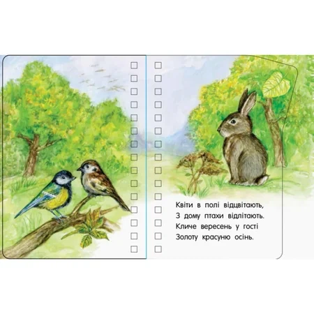 Книга для малюків Перші кроки "Пори року" 410014 Укр - изображение 4