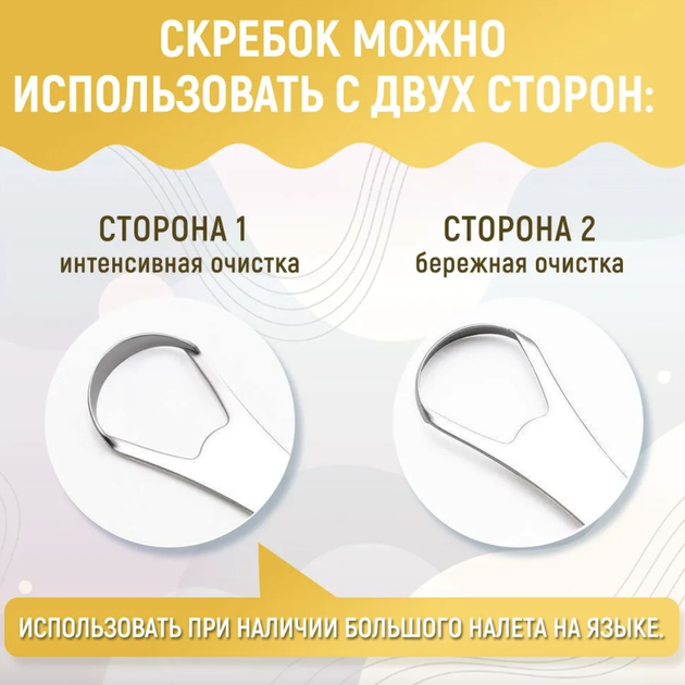 Скребок для язика двосторонній металевий металевий щітка очищувач нержавіюча сталь для гігієни порожнини рота - зображення 4