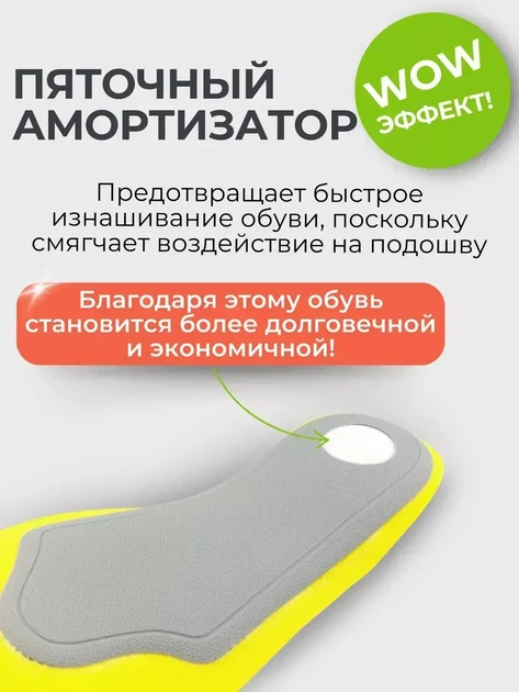 Стельки ортопедические при плоскостопии с супинатором и пяточным амортизатором для усталых ног дышащие 40-46 - изображение 3