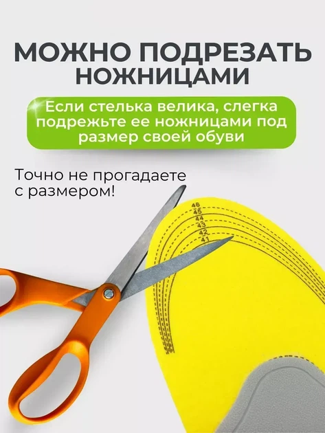 Стельки ортопедические при плоскостопии с супинатором и пяточным амортизатором для усталых ног дышащие 40-46 - изображение 4