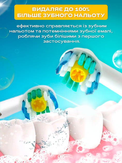 Насадки для электрической зубной щетки Oral b 3D White сменные 4 шт для отбеливания зубов - изображение 4