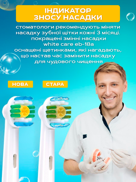 Насадки для электрической зубной щетки Oral b 3D White сменные 4 шт для отбеливания зубов - изображение 6