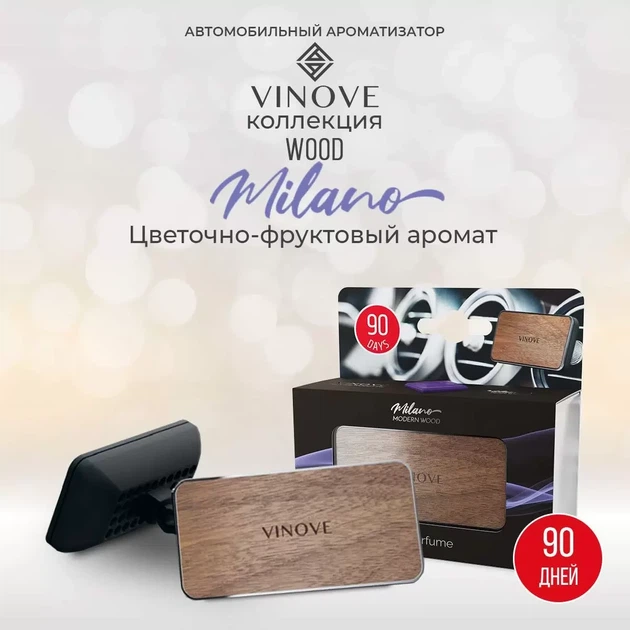 Ароматизатор в машину Vinove Мілан натуральна деревина - зображення 5