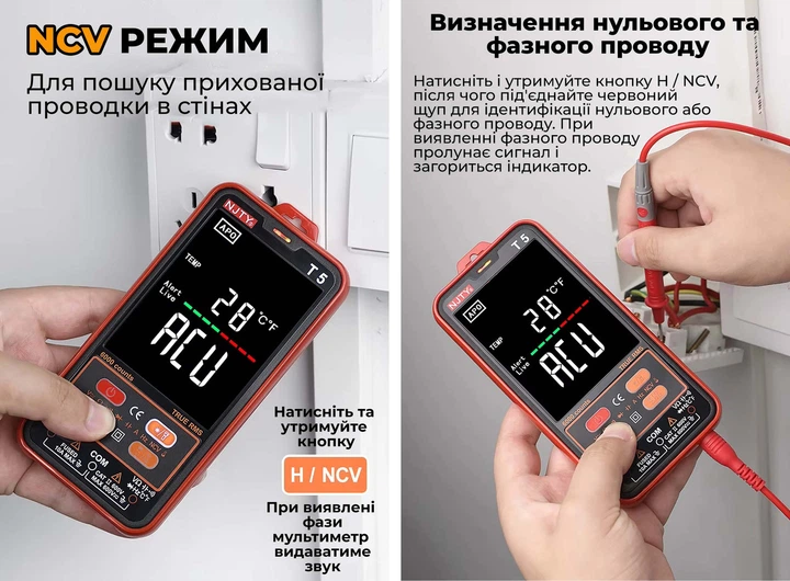 Мультиметр цифровой NJTY T5 600V, 10A, NCV, True RMS, с прозвонкой - Фото 7 Мультиметр цифровой NJTY T5 600V, 10A, NCV, True RMS, с прозвонкой - изображение 7