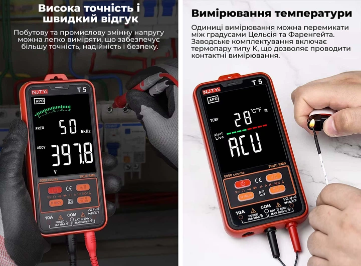 Мультиметр цифровой NJTY T5 600V, 10A, NCV, True RMS, с прозвонкой - Фото 8 Мультиметр цифровой NJTY T5 600V, 10A, NCV, True RMS, с прозвонкой - изображение 8