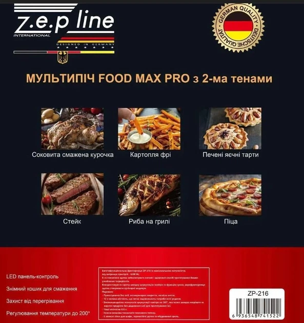 Аэрофритюрница (аэрогриль) Zepline Food Max PRO (12 л, 2 ТЭНа