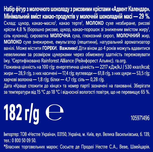 Новогодний подарочный набор кондитерских изделий Crunch Рождественский календарь из молочного шоколада с рисовыми криспами 182 г (8000300424287) - Фото 3 Новогодний подарочный набор кондитерских изделий Crunch Рождественский календарь из молочного шоколада с рисовыми криспами 182 г (8000300424287) - изображение 3