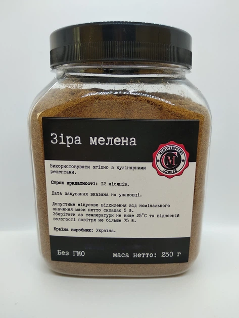 Зира молотая Министерство Специй 250г - изображение 3
