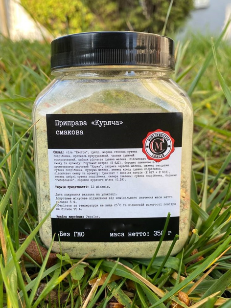 Приправа смакова "Куряча", 350г - Фото 2 Приправа смакова "Куряча", 350г - зображення 2