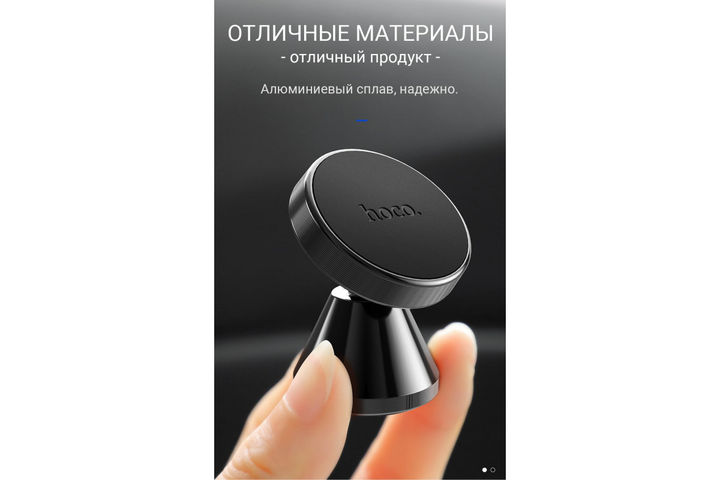 Автодержатель Hoco CA46 Metal Magnetic in-car Holder for Dashboard (Silver) [73714] - изображение 4