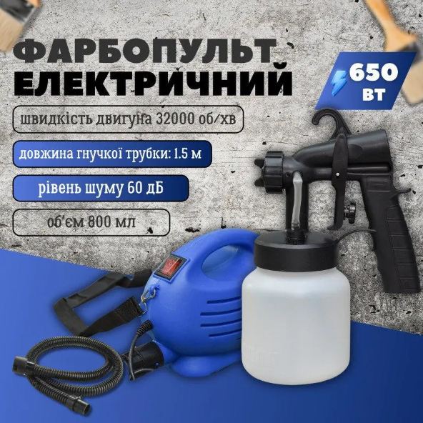 Краскораспылитель Профессиональный Pain Zoom (Пейнтзум), краскопульт электрический, распылитель краски paint - изображение 7