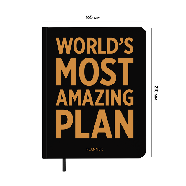Планер «WORLD'S MOST AMAZING PLAN» черный - изображение 2