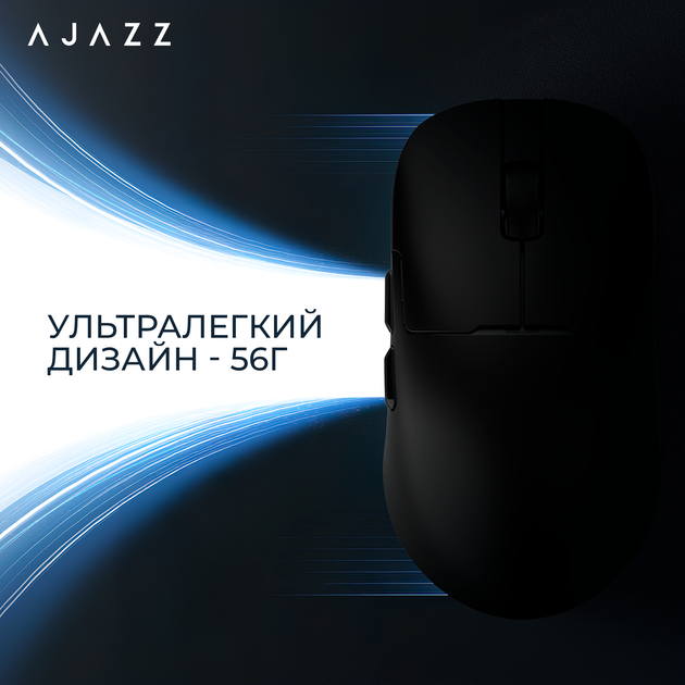 Мышка Ajazz AJ159P MC Wireless 3 Mod Charging Dock (AJ159P-MC-B) Black - Фото 7 Мышка Ajazz AJ159P MC Wireless 3 Mod Charging Dock (AJ159P-MC-B) Black - изображение 7