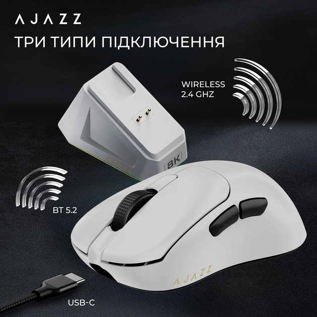 Мышка Ajazz AJ179 PRO Wireless 3 Mod Charging Dock (AJ179-PRO-W) White - Фото 6 Мышка Ajazz AJ179 PRO Wireless 3 Mod Charging Dock (AJ179-PRO-W) White - изображение 6