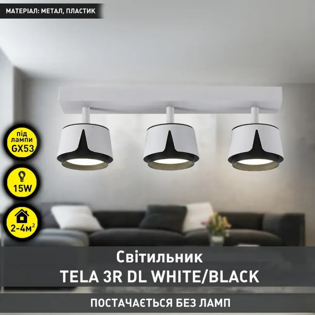 Світильник спотовий Esllse TELA 3R DL 400x100x135 мм біло-чорний для лампи GX53 - зображення 2