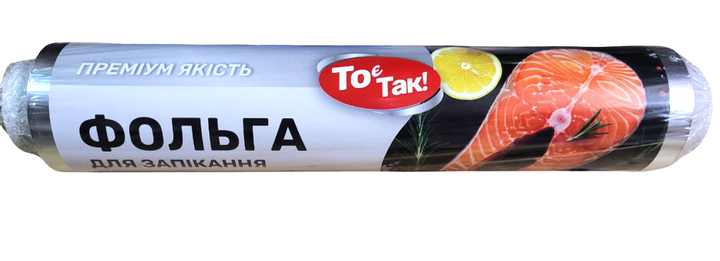 Фольга алюмінієва для запікання То є Так! Преміум 29см 100м 14мкм міцна - зображення 2