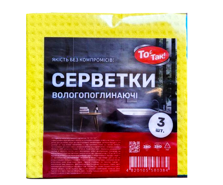 Салфетка для дома влаговпитывающие Toppack 16х16см 3шт - Фото 1 Салфетка для дома влаговпитывающие Toppack 16х16см 3шт - изображение 1