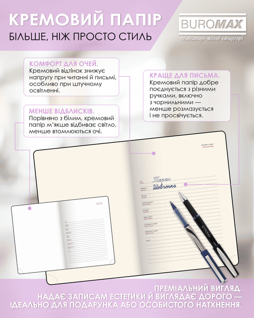 Ежедневник датированный Buromax 2026 Romantic A5 336 страниц (BM.2170-17) - изображение 7