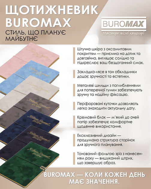 Еженедельник датированный 2026 Buromax Velour А5 из искусственной кожи 136 страниц светло-серый (BM.2710-20) - Фото 2 Еженедельник датированный 2026 Buromax Velour А5 из искусственной кожи 136 страниц светло-серый (BM.2710-20) - изображение 2