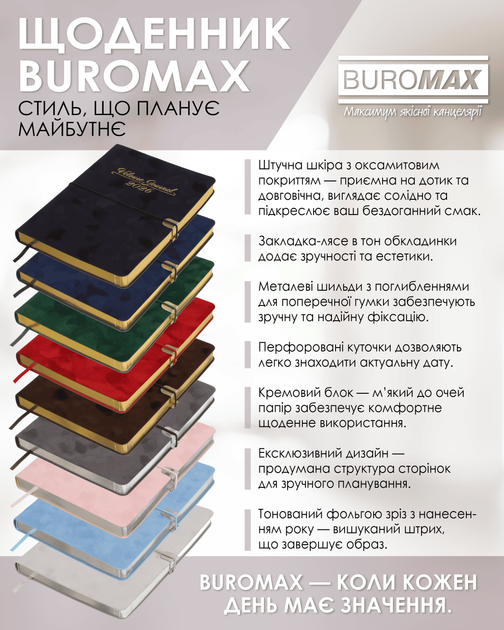 Ежедневник датированный Buromax Velour А5 из искусственной кожи 336 страниц светло-серый (BM.2134-20) - Фото 16 Ежедневник датированный Buromax Velour А5 из искусственной кожи 336 страниц светло-серый (BM.2134-20) - изображение 16