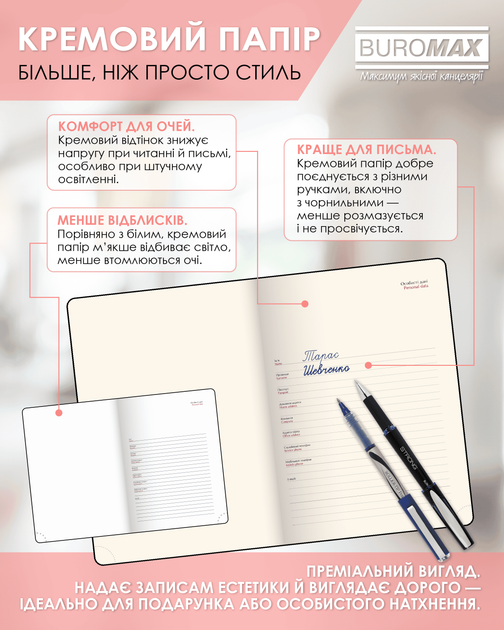 Ежедневник датированный Buromax 2026 Bravo из искусственной кожи А4 336 страниц Красный (BM.2740-05) - Фото 7 Ежедневник датированный Buromax 2026 Bravo из искусственной кожи А4 336 страниц Красный (BM.2740-05) - изображение 7