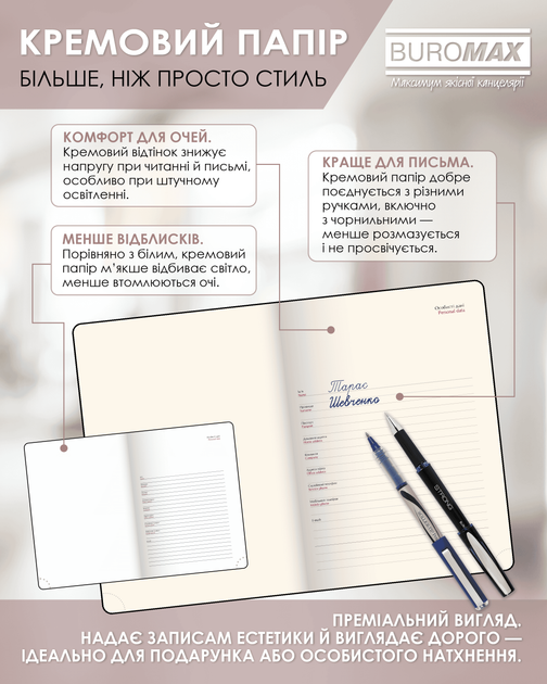 Ежедневник датированный Buromax 2026 Bravo из искусственной кожи А4 336 страниц Коричневый (BM.2740-25) - изображение 7