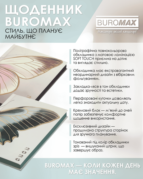 Ежедневник датированный Buromax 2026 Spoleto A5 336 страниц (BM.2168-16) - изображение 6