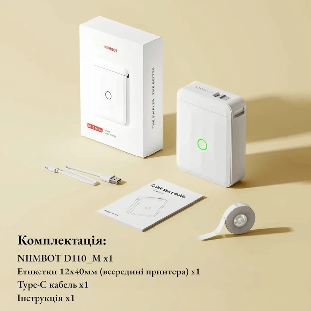Термопринтер для печати этикеток Niimbot D110_M ( этикетка 12*40 – 155 шт в комплекте ) - Фото 2 Термопринтер для печати этикеток Niimbot D110_M ( этикетка 12*40 – 155 шт в комплекте ) - изображение 2