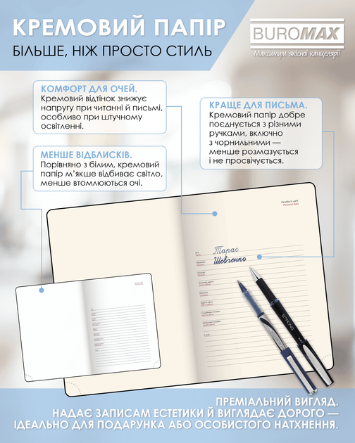 Ежедневник датированный Buromax Velour из искусственной кожи А5 336 страниц Голубой (BM.2134-14) - изображение 20