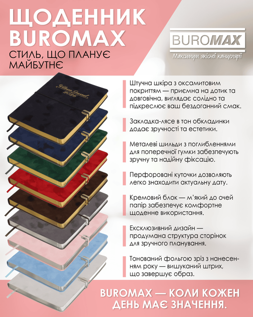 Щоденник датований Buromax Velour зі штучної шкіри А5 336 сторінок Червоний (BM.2134-05) - зображення 16