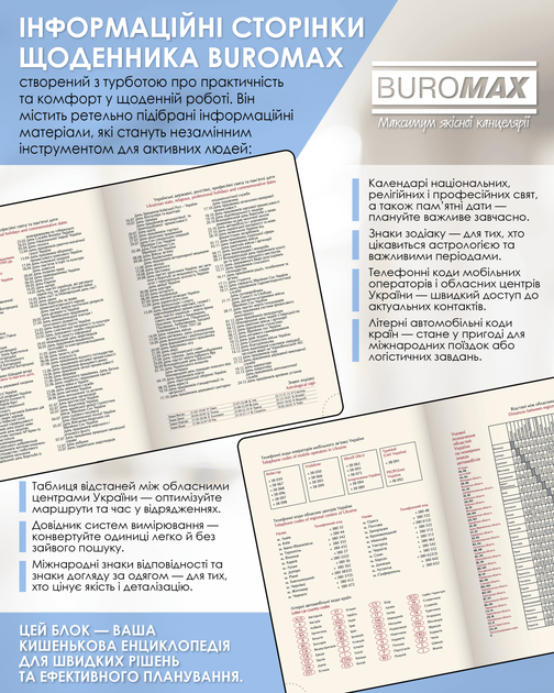 Ежедневник датированный Buromax 2026 Parallel A5 336 страниц Синий (BM.2107-02) - Фото 7 Ежедневник датированный Buromax 2026 Parallel A5 336 страниц Синий (BM.2107-02) - изображение 7