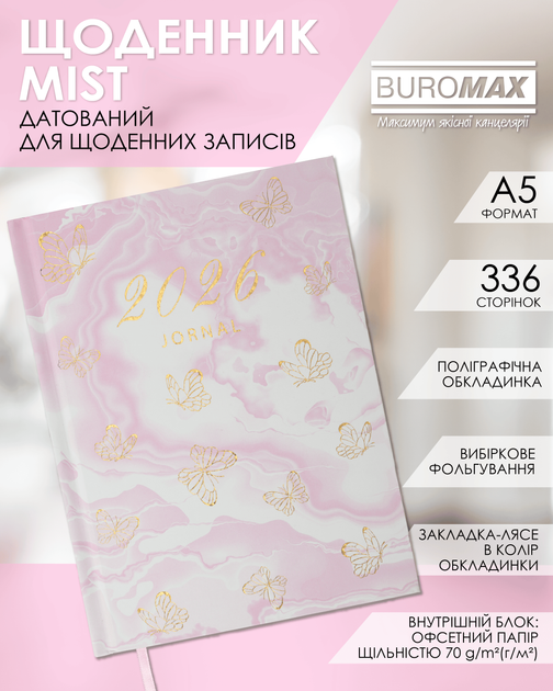 Ежедневник датированный Buromax 2026 Mist A5 336 страниц (BM.21164-43) - изображение 5
