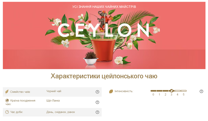 Чай в капсулах для кавоварок Dolce Gusto "Ceylon" 10 капсул (потрібен адаптер) - изображение 3