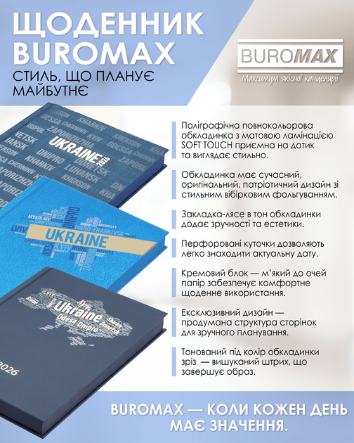 Ежедневник датированный Buromax 2026 Ukraine A5 336 страниц Темно-синий (BM.2157-03) - изображение 4