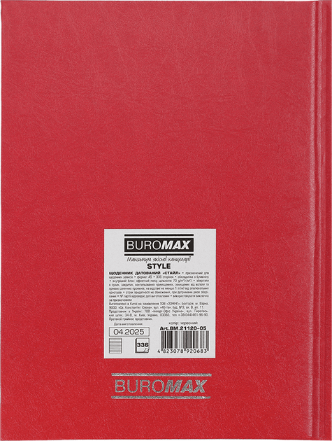 Ежедневник датированный 2026 Buromax Style из бумвинила А5 336 страниц Красный (BM.21120-05) - изображение 2