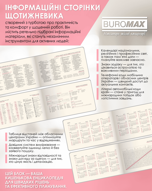 Датированный еженедельник Buromax Velour 2026 из искусственной кожи 15.3x8.7 см 128 страниц Красный (BM.2902-05) - изображение 9