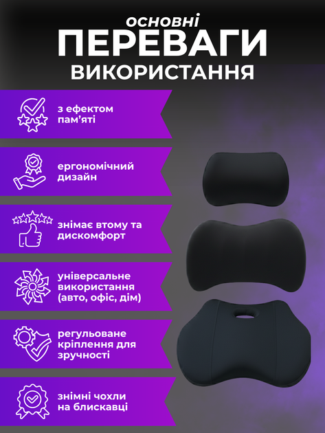 Набор автомобильных ортопедических подушек JoyPro с эффектом памяти 3 в 1 Бежевые (1092-1b) - изображение 7