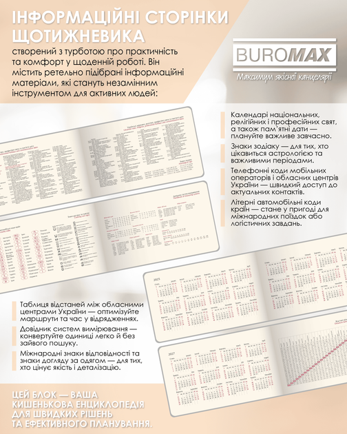 Датированный еженедельник Buromax Light Morandi 2026 из искусственной кожи 15.3x8.7 см 128 страниц Светло-синий (BM.2910-30) - изображение 4