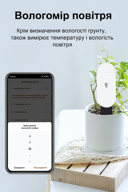 Умный датчик температуры и влажности почвы Zigbee Tuya Smart Life для полива и мониторинга растений 90186777 - изображение 5