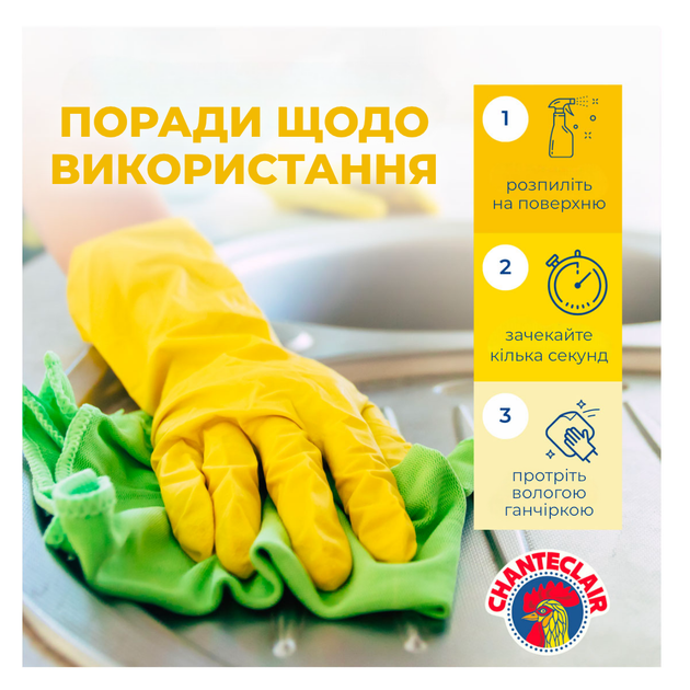 Универсальный очиститель ChanteClair Vert Sgrassatore Лимон (запаска), 600 мл - изображение 2