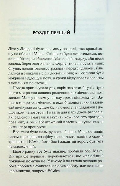 Один хороший рік - Пітер Мейл - Фото 4 Один хороший рік - Пітер Мейл - изображение 4