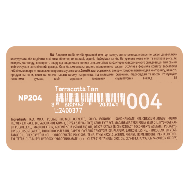 Контуринг для лица кремовый Neverti Creamy Dimension Waterproof Contrast Contour (NP204), 004 Terracota Tan Терракотовый - изображение 4