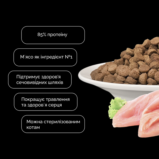 Сухой корм Cherie Cat Adult Healthy Urinary Tract Chicken Entrees Сухой корм с курицей для поддержания здоровья мочевыводящих путей у взрослых кошек 400 г (602221) - Фото 5 Сухой корм Cherie Cat Adult Healthy Urinary Tract Chicken Entrees Сухой корм с курицей для поддержания здоровья мочевыводящих путей у взрослых кошек 400 г (602221) - изображение 5